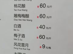 菜单-阿鹏故事云南野生菌火锅(人民路店)