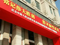 -军事博物馆(地铁站)