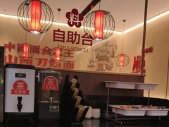 -顺溜·手工刀削面·黑金店(铜锣湾店)