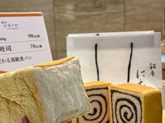 -银座仁志川GinzaNishikawa(长宁龙之梦店)