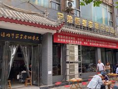 -兄弟俩老李家牛肉汤(总店)