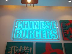 -塔斯汀中国汉堡(和畅五路店)