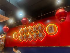 -符缸酸菜鸡(总店)