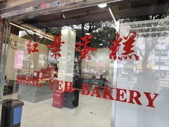 -红叶蛋糕(广达路总店)