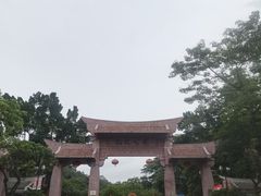 -榴花公园
