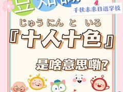 -千秋未来日韩语(天府五街校区)
