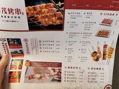 -丰茂烤串(六里桥店)