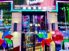 门面-Famous肥猫墨西哥音乐餐吧(五棵松华熙LIVE店)