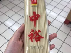 -华润万家(朱雀大街店)