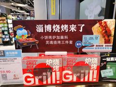-盒马鲜生(皇庭广场店)