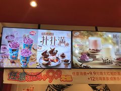 -DQ·蛋糕·冰淇淋(奥林匹克广场店)