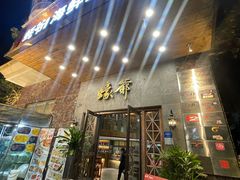 -蠔爺王志德生蚝馆(金沙湾店)