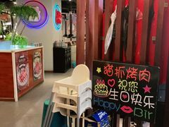 -猫抓烤肉(春熙路店)