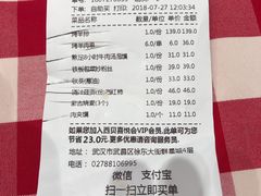 账单-西贝(武汉群星城店)