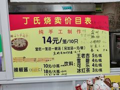 -枫泾丁氏烧卖(枫丽路店)