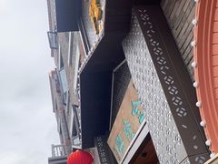 -金隆兴(镜湖店)