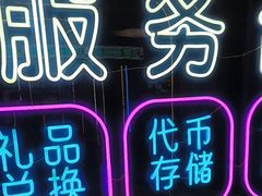 -风云再起游乐汇(北京西单西西友谊店)