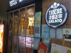 门面-野人先生现做冰淇淋(北京顺义祥云小镇店)