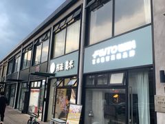 -飞童凡响艺术学校(松江区九里亭校区)