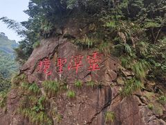 -宁波五龙潭景区