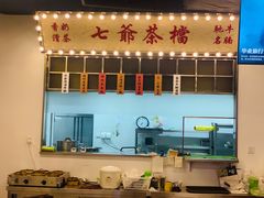 -七爷清汤腩·港式餐厅(金狮广场店)
