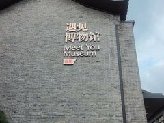 -徐州博物馆