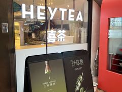-喜茶(上海正大广场店)