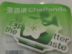 -茶百道(五山店)