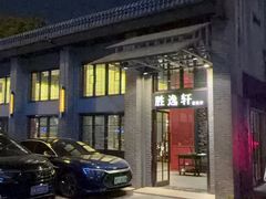 -炳胜品味(海印总店)