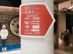 -东荟城名店仓