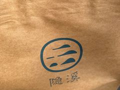 -隐溪茶馆(静安寺店)