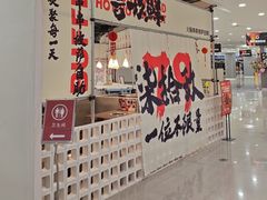 -言玖鲜火锅串串披萨自助(益田假日店)