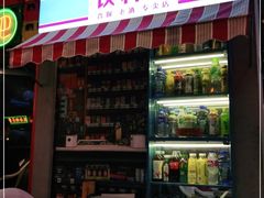 门面-纪录片《人生一串》体验店(静安店)