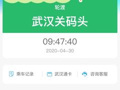 -武汉关码头(轮渡站)