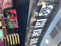 -大鲁阁保龄球(苏州园区店)