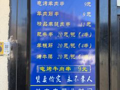 -景泰马记电烤串(景泰店)