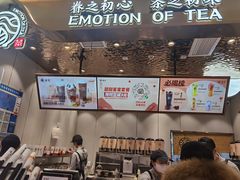 -眷茶(大卫城10楼店)