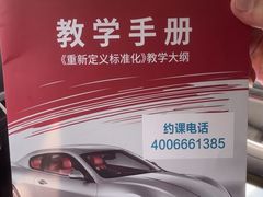 -易通行汽车陪练(通州店)