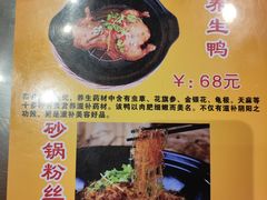 菜单-富正毅三下锅·湘西韵味(天门山索道店)