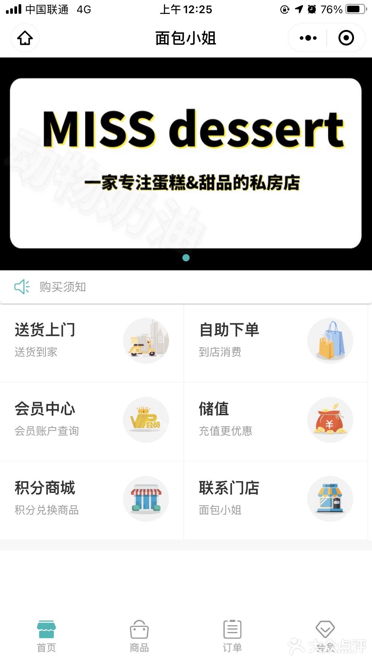 面包小姐