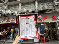 -卢庄(江汉路店)