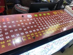 -清真·穆萨砂锅(大皮院店)