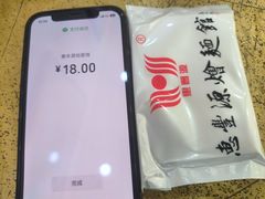 -惠丰源烩面馆(经七路店)