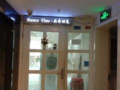 门面-共舞时光猫咖·狗咖(新街口店)