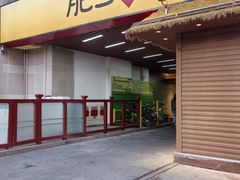 -肥三土菜馆(五四广场店)