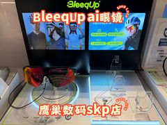 -鹰巢数码·EAGLE’S NEST(SKP店)
