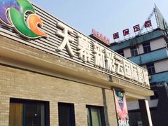 外观-天幕新彩云国际影城(激光巨幕店)