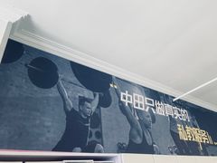 -中田健身工作室(远扬大厦店)