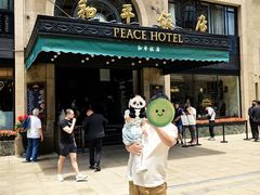 -上海和平饭店 Fairmont Peace Hotel