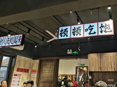 -后湖小院·乡野田园菜